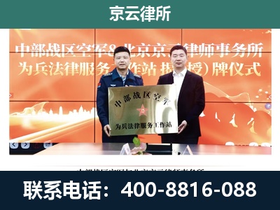 兴-专业拆迁律所