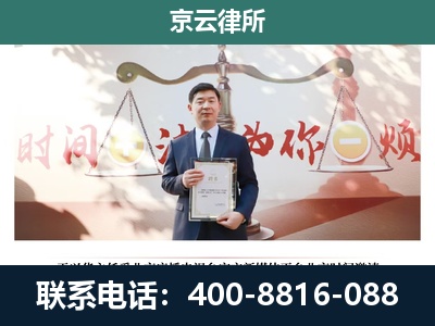 兴-专业拆迁律所