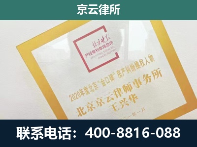 兴-企业征地维权律师