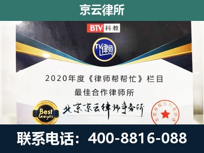 兴-企业征收律师