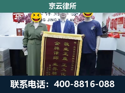 兴-企业拆迁纠纷律师