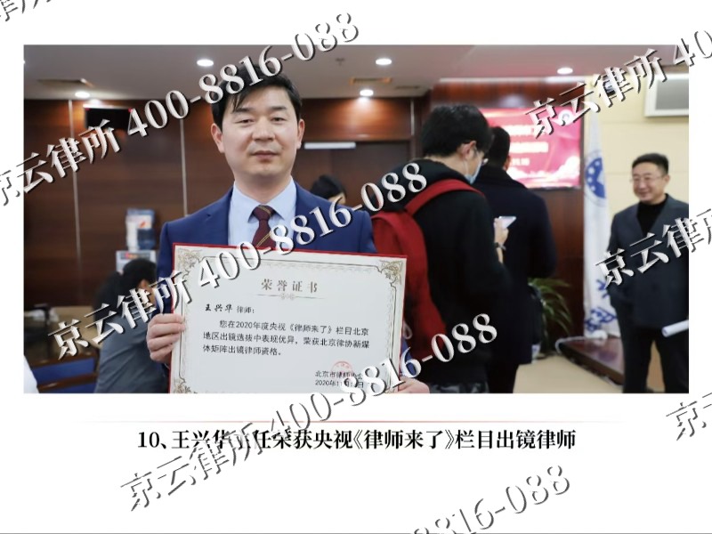 兴-企业征收律师