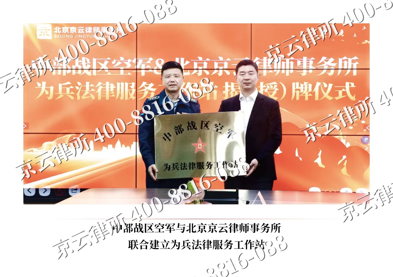 兴-企业拆迁维权律师